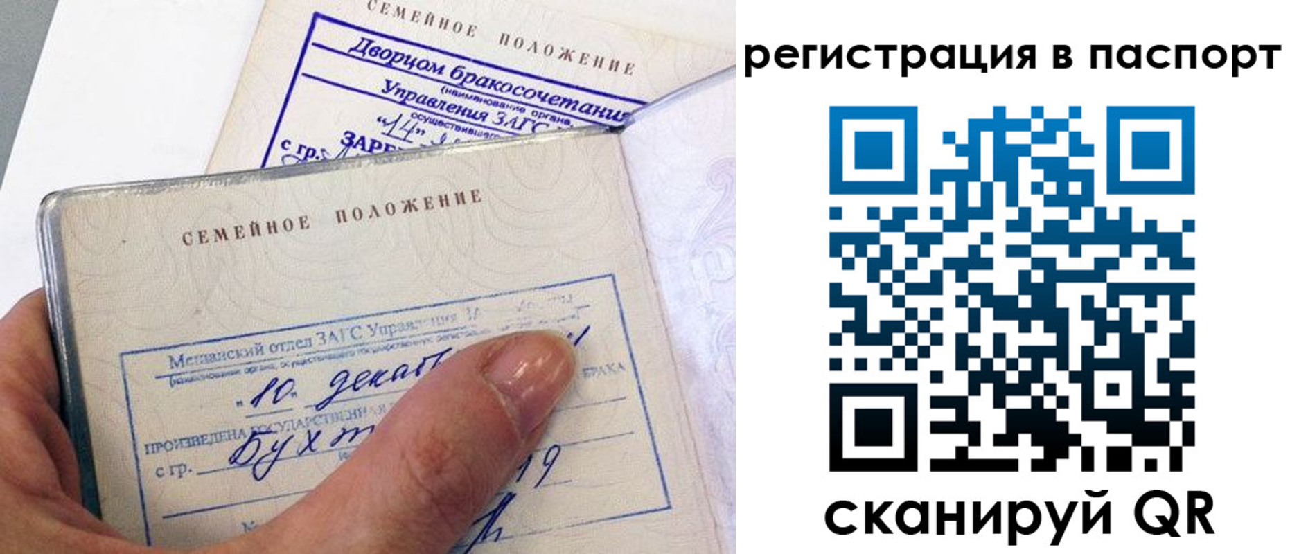 временная регистрация адрес в Полярном