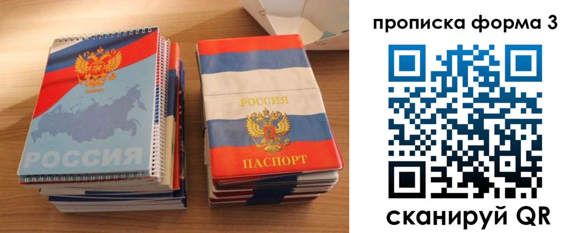 временная регистрация гарантия в Полярном