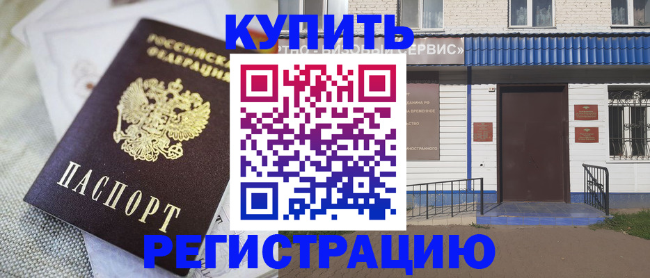 прописка поиск в Полярном